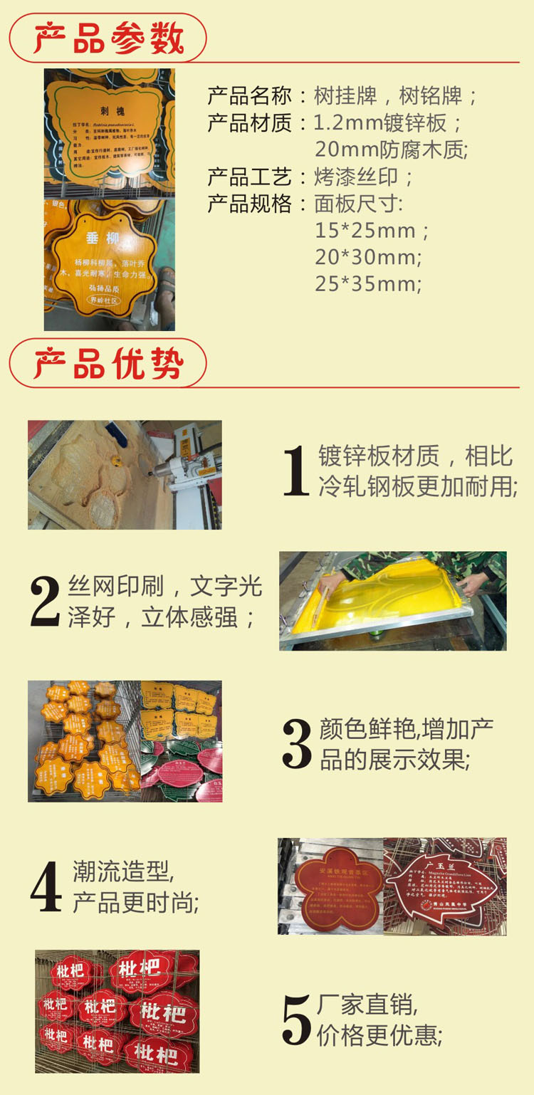 1490683452513584.jpg 树挂牌1.jpg