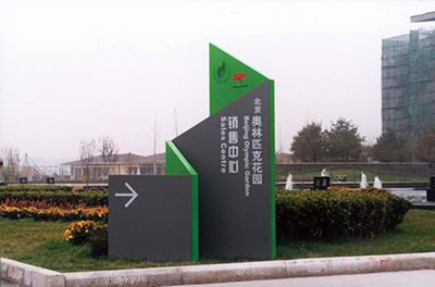 标牌制作相关问题介绍.jpg 标牌制作相关问题介绍.jpg