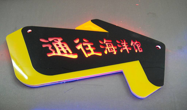 郑州标牌公司为您详细介绍亚克力标牌制作方法.jpg 郑州标牌公司为您详细介绍亚克力标牌制作方法.jpg