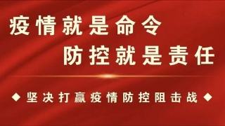 2020年大华伟业复工通知